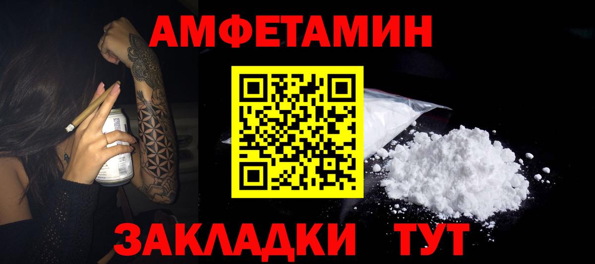 Amphetamine VHQ Ноябрьск