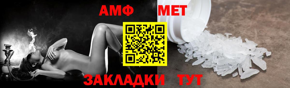 Амфетамин Premium  АМФЕТАМИН  darknet какой сайт  Amphetamine  Вход с VPN  Ноябрьск 