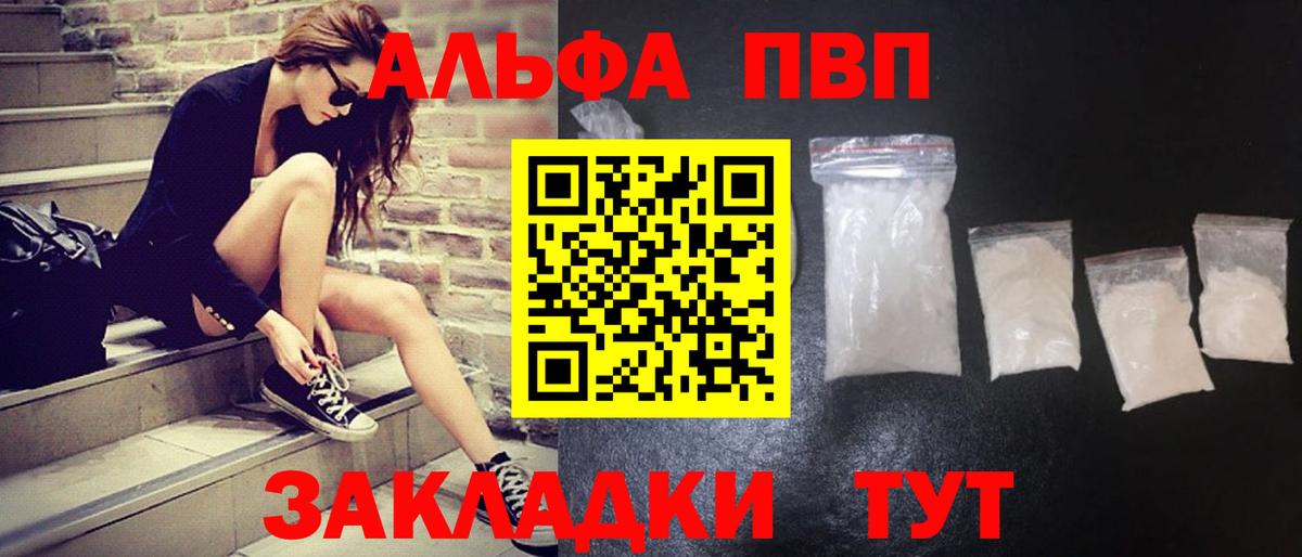 Ноябрьск  Alpha PVP VHQ  Вход с VPN  Альфа ПВП крисы CK 