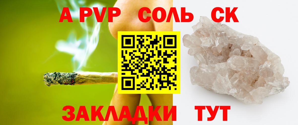 Alpha PVP мука Ноябрьск