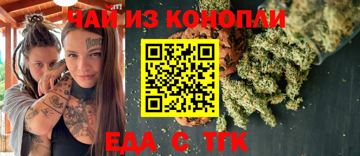 Ноябрьск  Еда ТГК марихуана  Вход с VPN 