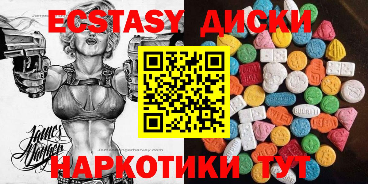 ЭКСТАЗИ Punisher Ноябрьск