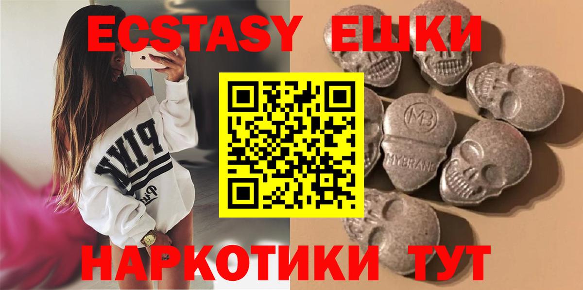 Ноябрьск  Экстази  ЭКСТАЗИ mix  Вход с VPN  Экстази диски 