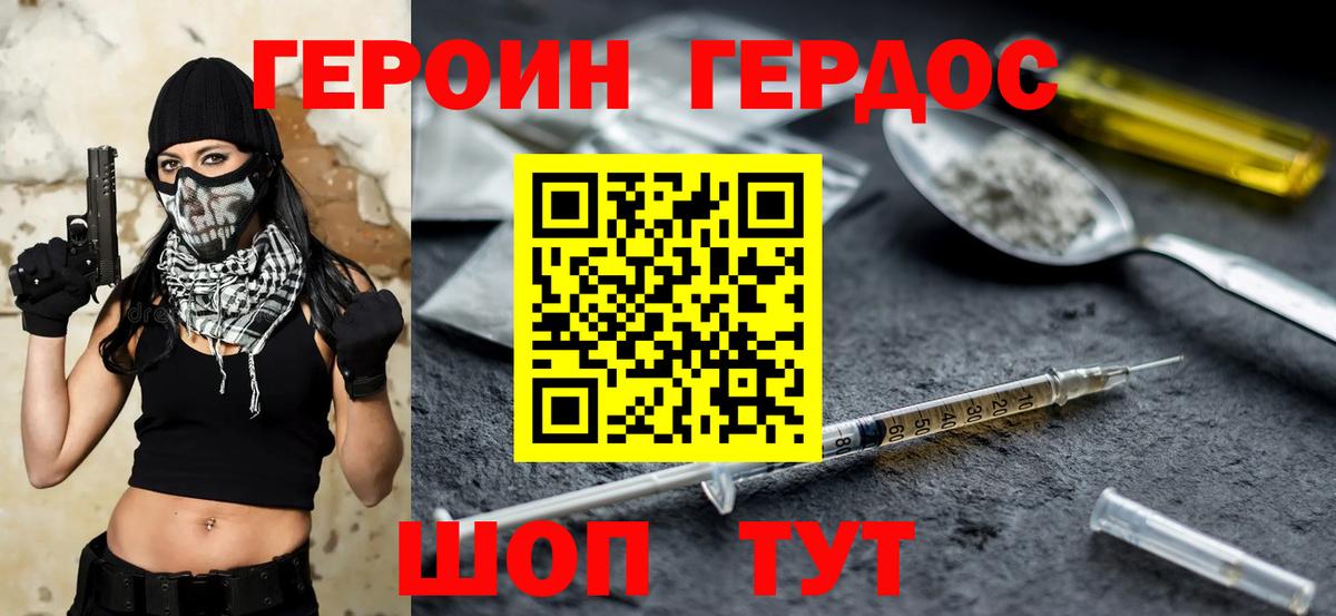ГЕРОИН афганец Ноябрьск