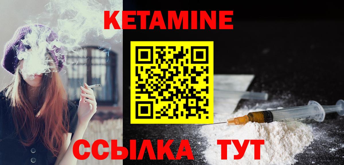КЕТАМИН ketamine  Кетамин VHQ  Ноябрьск  Вход с VPN 