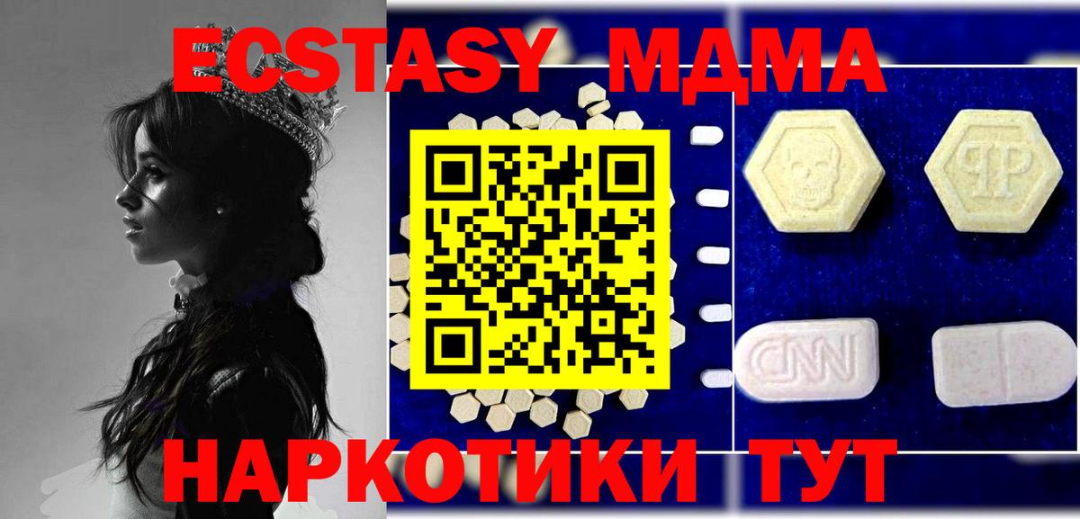 MDMA  МДМА crystal  MDMA Molly  Вход с VPN  Ноябрьск 