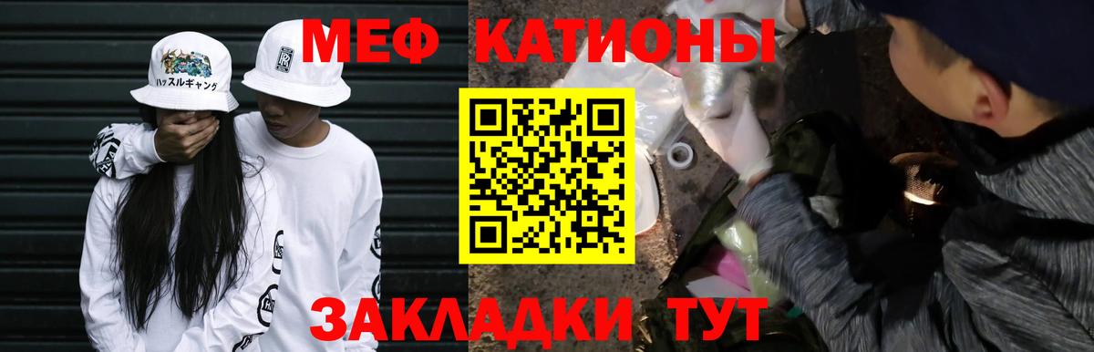МЕФ мука  МЯУ-МЯУ  Ноябрьск  Вход с VPN 